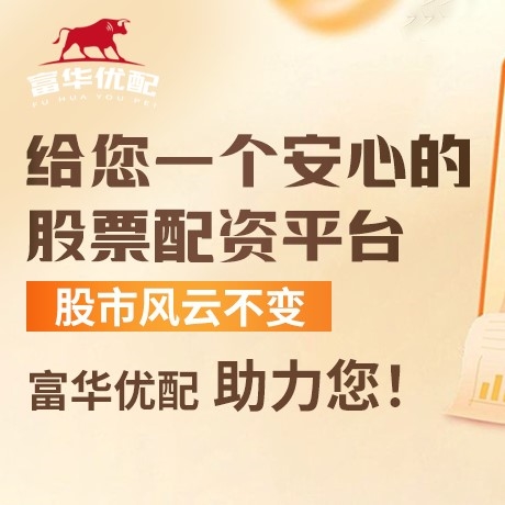 手机端51配资